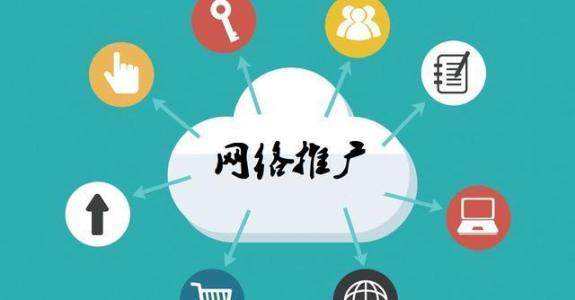 革吉传统企业做网络推广应该要明白这3个重要问题