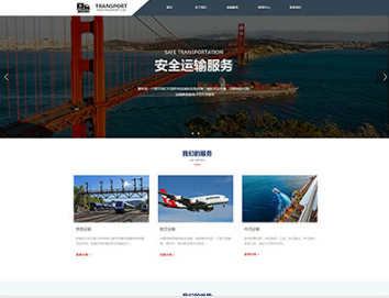 革吉物流运输