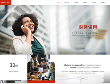 革吉金融财务