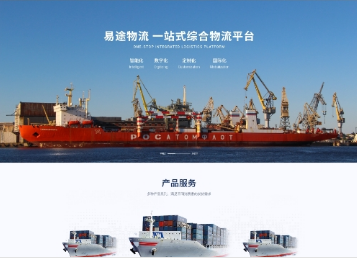 革吉易途物流